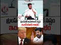 If Trump Rejects Visas to India, USA Will Suffer : CM Revanth Warns | V6 News  - 01:12 min - News - Video