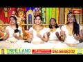 LIVE : గురువారం నాడు శ్రీ షిర్డీ సాయి చాలీసా వింటే అనుకున్నవన్నీ నెరవేరుతాయి | Bhakthi TV SPL Live  - 00:00 min - News - Video