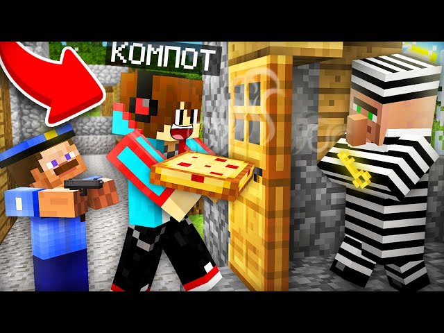 КАК МНЕ ЗАСТАВИТЬ ЖИТЕЛЯ ПРЕСТУПНИКА ВЫЙТИ ИЗ ДОМА В МАЙНКРАФТ | Компот Minecraft