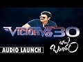 Victory Venkatesh @ 30 Years Special AV At Baabu Bangaram Audio Launch