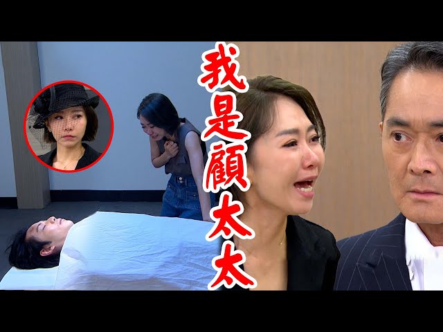 願望│EP256 愛倫見顧成最後一面崩潰 決定冥婚遭阻止 與世賢決裂喊改姓！ Desires│ Vidol.tv