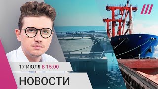 Личное: Подрыв Крымского моста: реакция России и Украины. Рубль падает. Кремль не продлил зерновую сделку