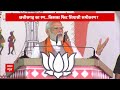 Assembly Election 2023: छत्तीसगढ़ के दुर्ग में बोले PM Modi, छत्तीसगढ़ में इस बार बीजेपी सरकार  - 11:31 min - News - Video