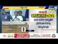 నంద్యాల జిల్లాలో సభకు సర్వం సిద్ధం | YSRCP | Nandyal District Public Meeting | Prime9 News  - 04:25 min - News - Video
