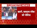 Nitin Gadkari ने Kharge, Jairam Ramesh को भेजा नोटिस, इस बात के लिए माफी मांगने को कहा  - 01:15 min - News - Video
