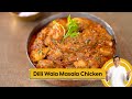 Dilli Wala Masala Chicken | दिल्ली वाला मसाला चिकन | Chicken Recipes | Sanjeev Kapoor Khazana