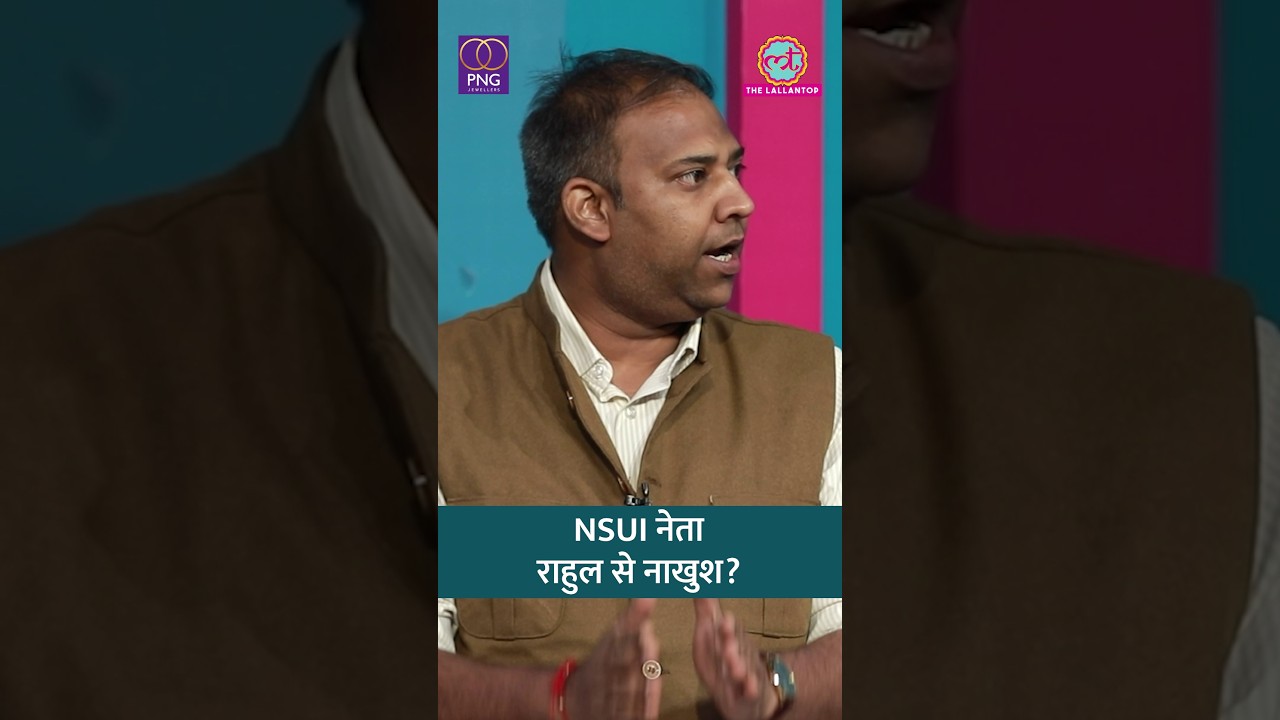 Neha Bora को आगे कर रहे Rahul Gandhi, NSUI के नेता नाराज़? #Netanagri #shorts