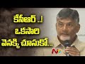 CM Chandrababu Declares War on EVMs