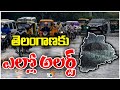 Weather Report : మరో రెండు రోజులు అకాల వర్షాలు కురిసే అవకాశం | Rain Alert For Telugu States | 10TV
