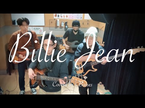 ベースの日2020!! ベース4本で【Billie Jean】弾いてみた! - Billie Jean 4 Basses Covered