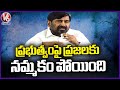 People Have Lost Faith In Government, Says Jagadish Reddy At Press Meet | Hyderabad | V6 News