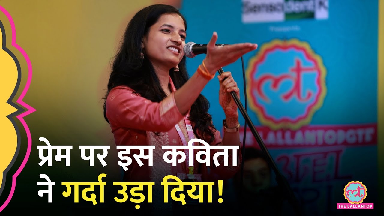 Manu Vaishali ने प्रेम में विरह पर सुनाई ऐसी कविता, लोग भावुक हो गए | LT Adda