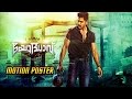 Yodhaav (The Warrior) Motion Poster- Allu Arjun, Rakul Preet, Catherine