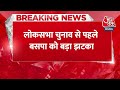 Breaking News: Akhilesh Yadav की सेफ सीट बनेगा Azamgarh ! Guddu Jamali आज जॉइन करेंगे सपा | Aaj Tak  - 00:30 min - News - Video