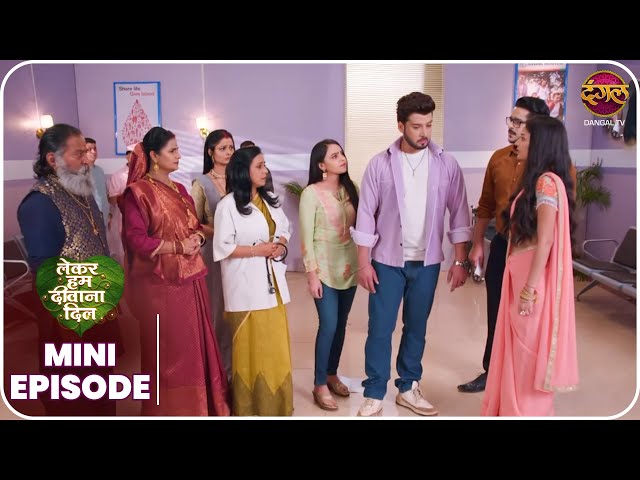 Lekar Hum Deewana Dil | Mini Episode 210 | Samrat aur Tara ki prem Kahani  DangalTV