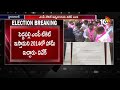 Breaking:  Advisor & Former MP G. Vivek quits TRS