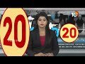 World 20 News | India-Uzbekistan Joint Military Exercise | America | Israel | Haiti PM Resigns |10TV  - 07:24 min - News - Video