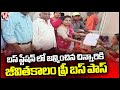 RTC Officials Provide Lifetime Free Bus Pass To Child Who Gave Birth In Bus Stand | Karimnagar | V6