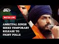 Amritpal Singh News | Jailed Separatist Amritpal Singh Seeks Temporary Release To Fight Polls & News