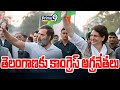 తెలంగాణకు కాంగ్రెస్ అగ్రనేతలు పర్యాటన ఖరారు | Congress Leaders Tour In Telangana | Prime9 News