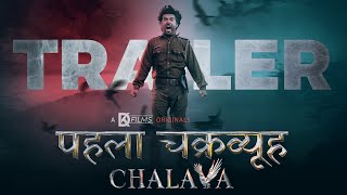 Pehla Chakravyuh – Chalava DK FILMS Web Series (2022) Official Trailer