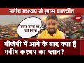 Manish Kashyap NDTV Exclusive: BJP में शामिल होने के बाद YouTuber मनीष कश्यप क्या है प्लान? | Bihar
