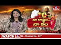 Telangana Formation Day Celebrations 2024 | CM Revanth Reddy | Tank Bund, Hyderabad | hmtv  - 42:53 min - News - Video