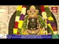 Ayodhya Shri Ram Darshanam - శతాబ్దాల కల నెరవేరింది... అయోధ్య శ్రీరాముని దర్శించుకోండి | Bhakthi TV