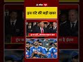 Top News: सुबह की बड़ी खबरें | Nitish Kumar | Bihar Politics । Netnyahu । Trump | Iran Vs Israil