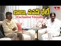పవన్, బాబు భేటీ | CM Chandrababu Meets Deputy CM Pawan Kalyan Residence | Hyderabad | hmtv