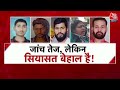 Halla Bol Full Episode: सुरक्षा में सेंध पर सवाल, संसद से सड़क तक बवाल! | Anjana Om Kashyap  - 44:49 min - News - Video