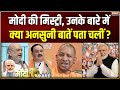 Modi @75: बातें कुछ अनसुनी सी, भारत के सबसे पॉपुलर प्रधानमंत्री पर खास शो | PM Modis 75th Birthday