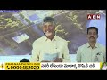 రిషికొండ ప్యాలెస్ పై స్పందించిన చంద్రబాబు  | Cm Chadrababu Reaction On Rishikonda Palace | ABN  - 01:35 min - News - Video