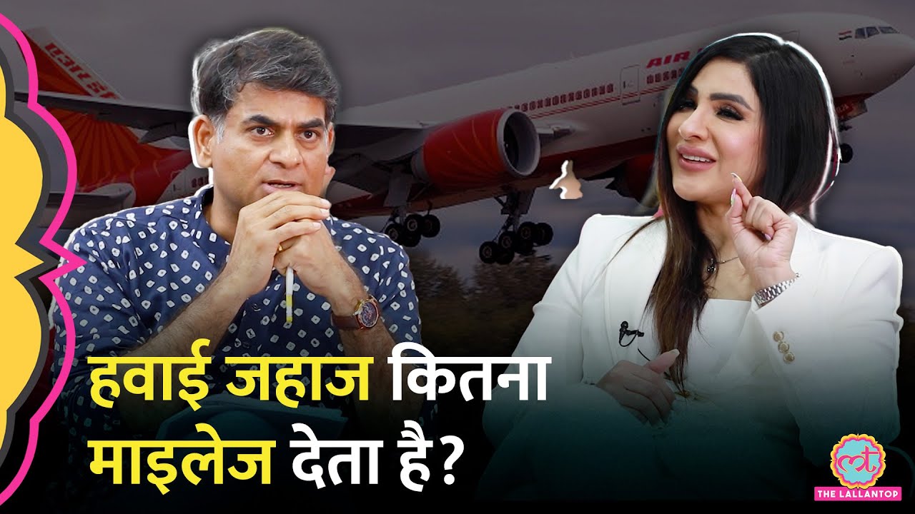 ‘एक प्लेन कितने का..’ Saurabh Dwivedi का सवाल, Air India Pilot Captain Zoya ने क्या बताया? GITN