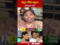 షర్మిల చేసిన త్యాగం మార్చినవా జగన్ | #yssunithareddy  #sharmila #jagan | ABN Telugu  - 00:59 min - News - Video