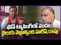 Raghunandan Rao Comments On Harish Rao Over Phone Tapping Case | V6 News