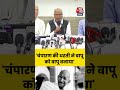 Bihar Politics: चंपारण की धरती ने बापू को बापू बनाया, बोले बिहार कांग्रेस के अध्यक्ष #biharpolitics  - 00:24 min - News - Video