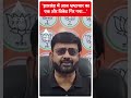 झारखंड में आज भ्रष्टाचार का एक और विकेट गिर गया...- Pratul Shah | ABP Shorts  - 00:54 min - News - Video