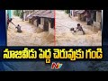 ain Alert In Hyderabad : హైదరాబాద్ లో రెడ్ అలర్ట్.. బయటకు రావొద్దు | Heavy Rain