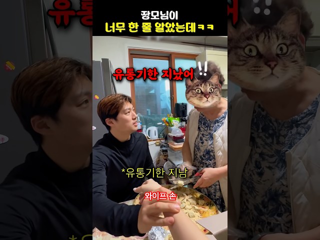 장모님이 너무 한 줄 알았는데ㅋㅋ