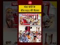 Syed Suhail | Ram Mandir Donation Scam के बीच RSS की बैठक! | #viral #shorts #trending