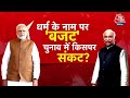Halla Bol LIVE: पांचवे चरण के मतदान से पहले नया सियासी रण! | NDA Vs INDIA | BJP | Anjana Om Kashyap  - 00:00 min - News - Video