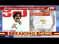 జగన్ గుండె ధైర్యానికి హ్యాట్సాఫ్...పవన్ సెటైర్స్ | Pawan Kalyan Satirical Comments On Jagan  - 03:44 min - News - Video