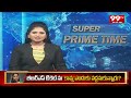 ఏకగ్రీవం అయిన వనపర్తి మున్సిపల్ ఎన్నిక | Wanaparthy Municipal Election Result | 99TV  - 02:51 min - News - Video