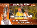 PM Modi Rath Yatra In Ayodhya: रामलला की आरती के बाद मोदी की भव्य रथयात्रा..लाखों की भीड़ जुटी  - 09:31 min - News - Video