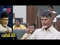 TS Assembly Performs Better Than AP Assembly : CM Chandrababu wants to Take Serious Decision
