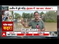 Punjab Flood News: पंजाब में लोगों को बचाने उतर गई Indian Army । Delhi Flood । Breaking News  - 59:20 min - News - Video