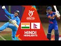 India v Nepal | Hindi Highlights | U19 CWC 2024
