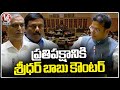 Opposition MLAs Reacts Over Postpone Of White Paper On Irrigation | Telangana Assembly   | V6 News