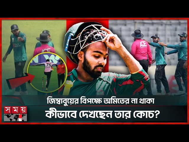 সাকিব হতে গিয়ে উল্টো বিপদে হৃদয়, হারাচ্ছেন সবার সমর্থন! | Towhid Hridoy | DPL | Somoy Sports